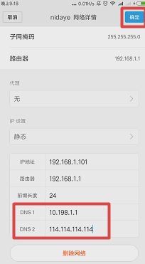 WiFi網(wǎng)速緩慢