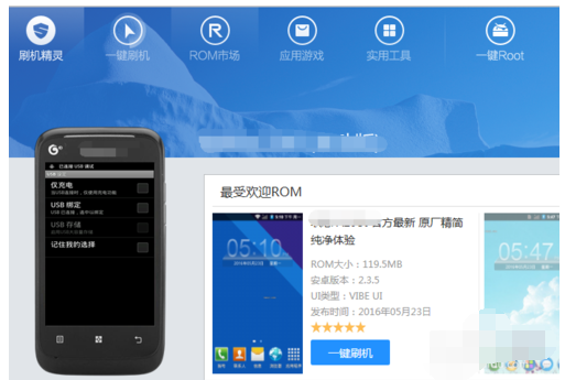 刷機安卓