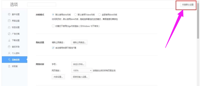 網(wǎng)頁打不開