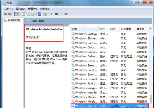 應(yīng)用程序無法啟動并行配置不正確