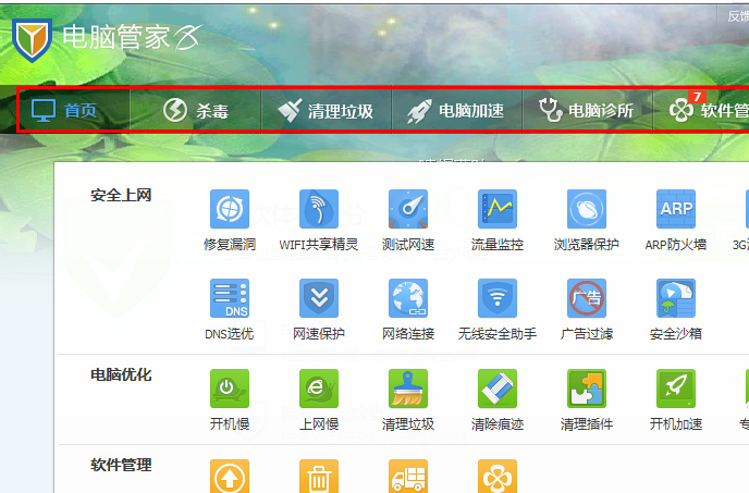 電腦開(kāi)機(jī)慢