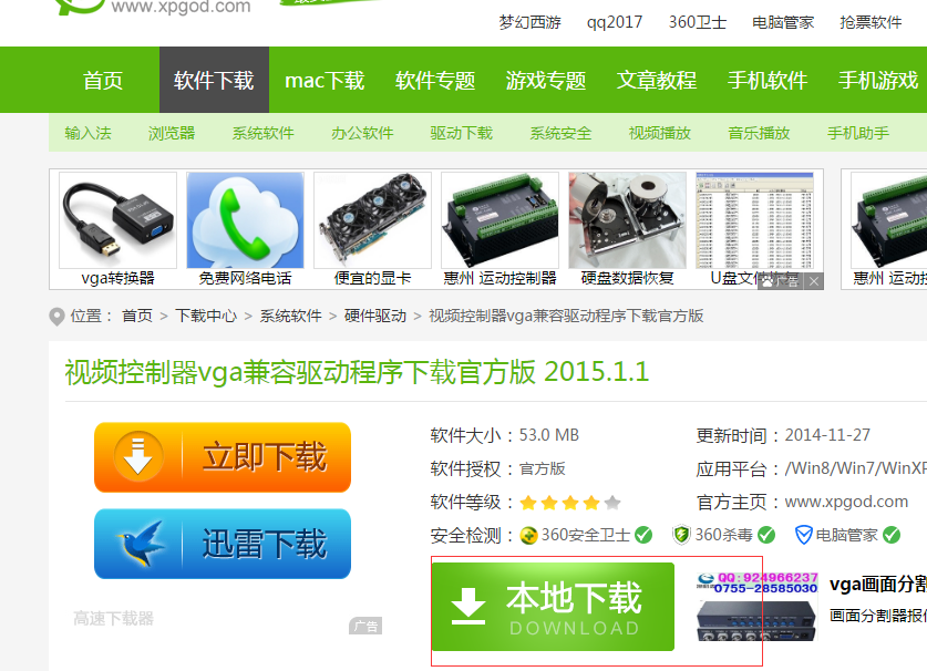 視頻控制器驅(qū)動(dòng)