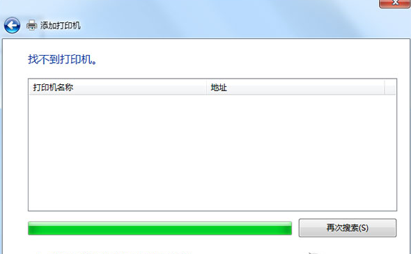 設(shè)置打印機(jī)