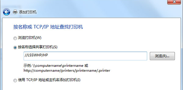 共享打印機(jī)