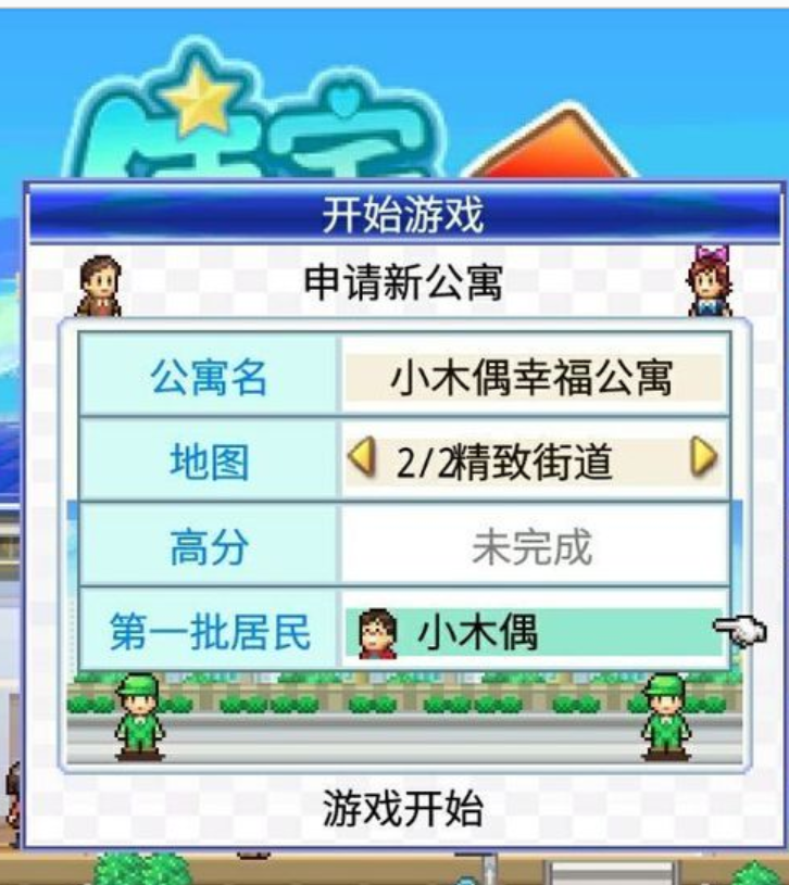 如何解決住宅夢(mèng)物語(yǔ)黑屏