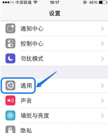 恢復(fù)設(shè)置