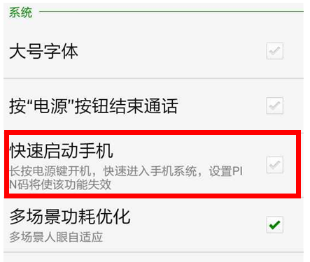 手機(jī)開機(jī)慢