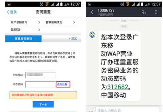 手機(jī)卡密碼