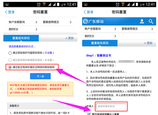 手機(jī)卡密碼