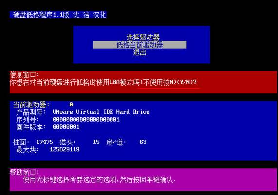 硬盤(pán)格式化