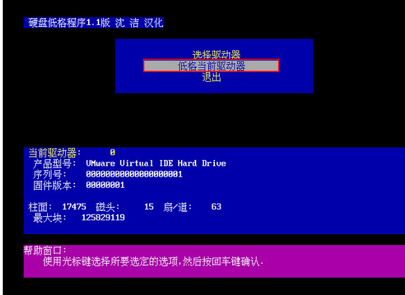 硬盤(pán)格式化