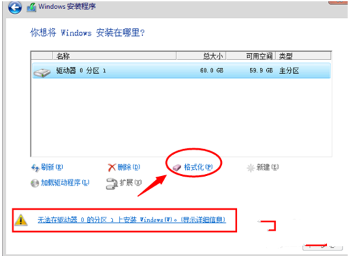 如何進(jìn)行安裝win8密鑰
