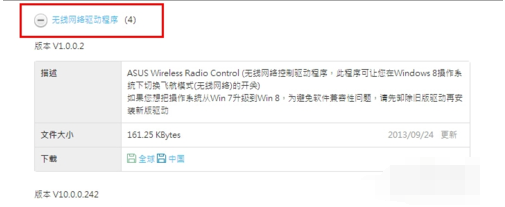 如何安裝華碩網(wǎng)卡驅(qū)動程序