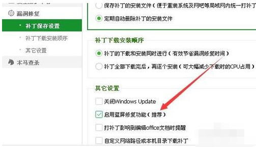 藍(lán)屏修復(fù)