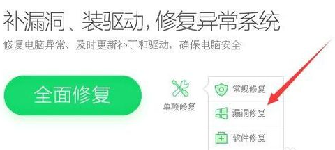 藍(lán)屏修復(fù)