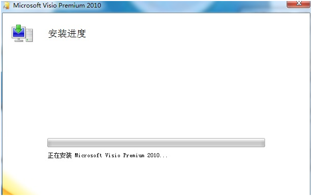 如何激活visio 2010產(chǎn)品密鑰