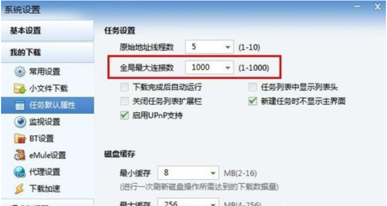 如何解決迅雷無法登陸