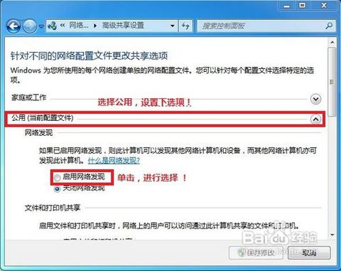 如何設(shè)置局域網(wǎng)