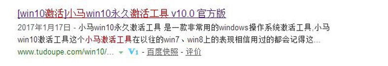 小馬win10激活工具