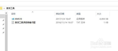 小馬win10激活工具
