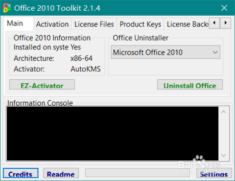 office 2010激活工具