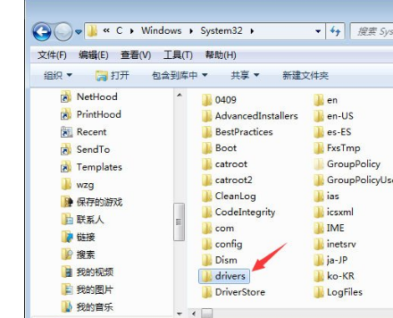 驅(qū)動文件夾