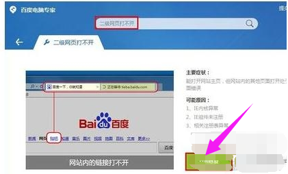 網(wǎng)頁打不開