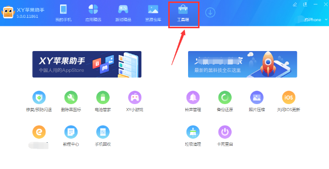 蘋(píng)果手機(jī)