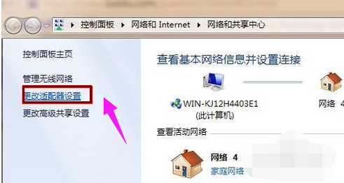網(wǎng)絡(luò)連接