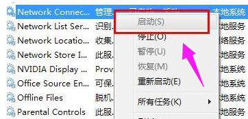 網(wǎng)絡(luò)連接