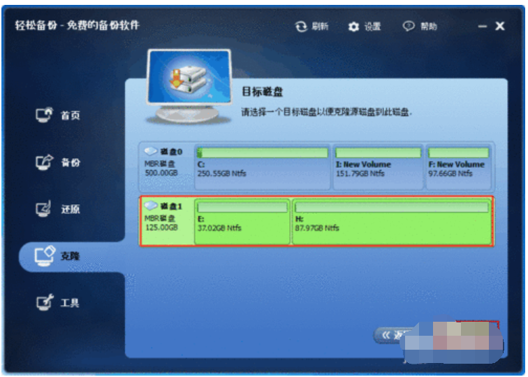 如何是硬盤對拷工具