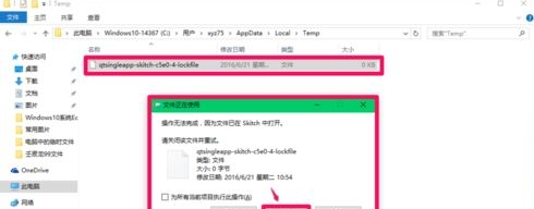 internet臨時文件