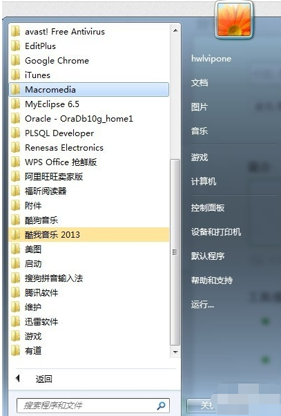 怎么遠程控制別人的電腦