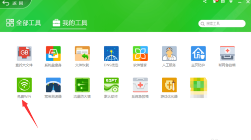 電腦怎么設置wifi