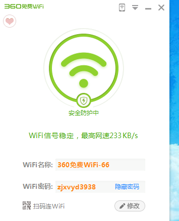 設置wifi