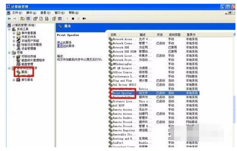 打印機(jī)后臺(tái)程序服務(wù)沒(méi)有運(yùn)行