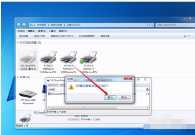 打印機(jī)后臺(tái)程序服務(wù)沒(méi)有運(yùn)行