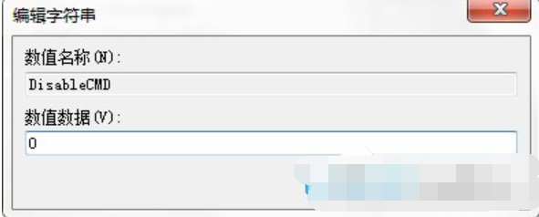已被系統(tǒng)管理員停用