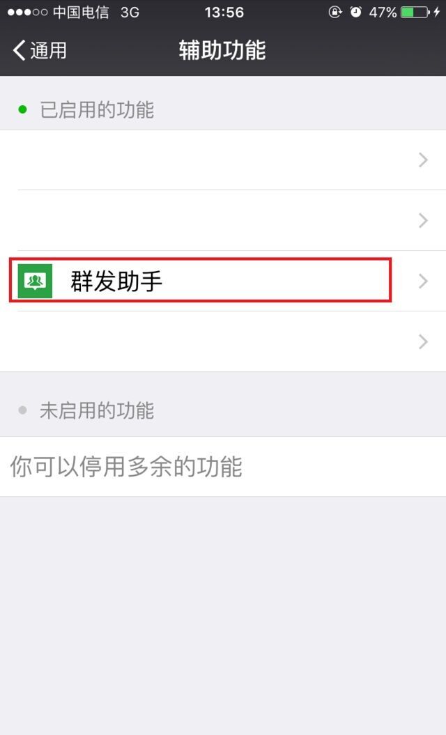 微信如何群發(fā)