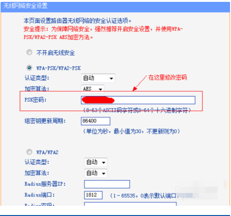 怎么修改wifi密碼
