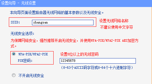 設(shè)置ip