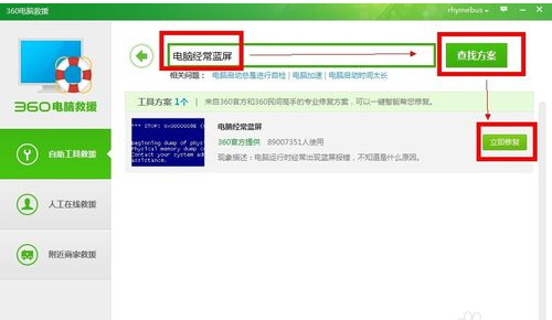 如何解決電腦藍(lán)屏