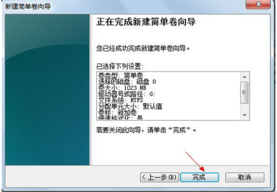 win10分區(qū)