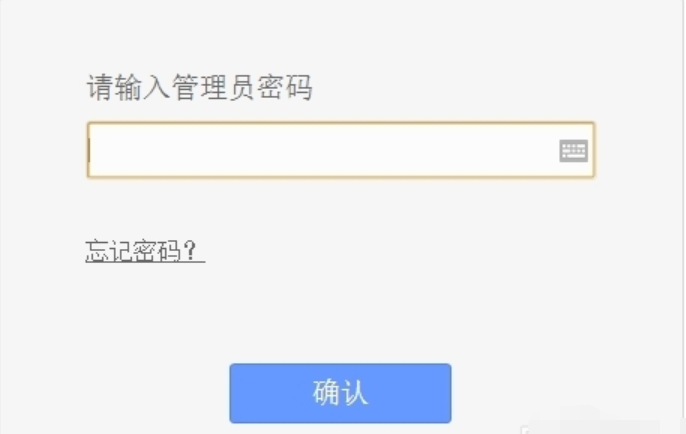 進入路由器設置界面