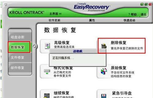 u盤數(shù)據(jù)恢復(fù)