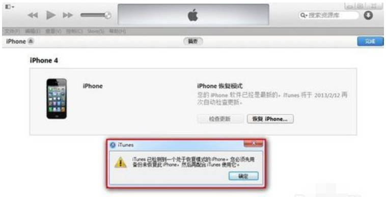 iphone已停用連接itunes