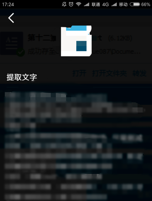 提取圖片中的文字