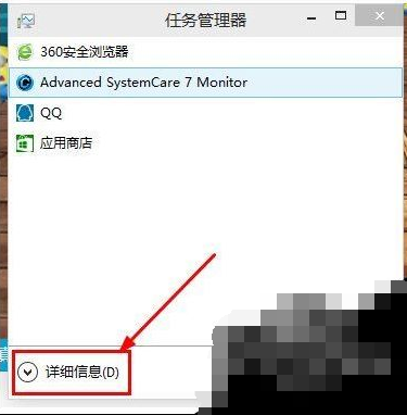 任務管理器顯示不全