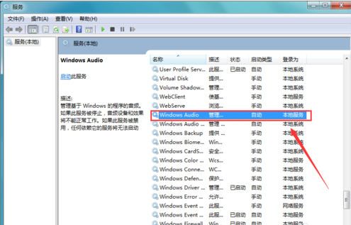電腦沒有聲音怎么辦