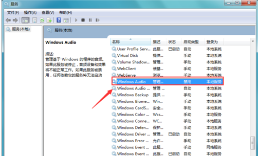 電腦沒有聲音怎么辦